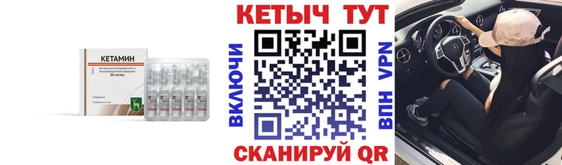 hydra ONION  Усмань  КЕТАМИН ketamine 