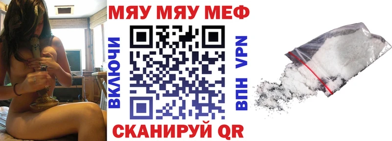 где найти   mega   Меф мука  Усмань 